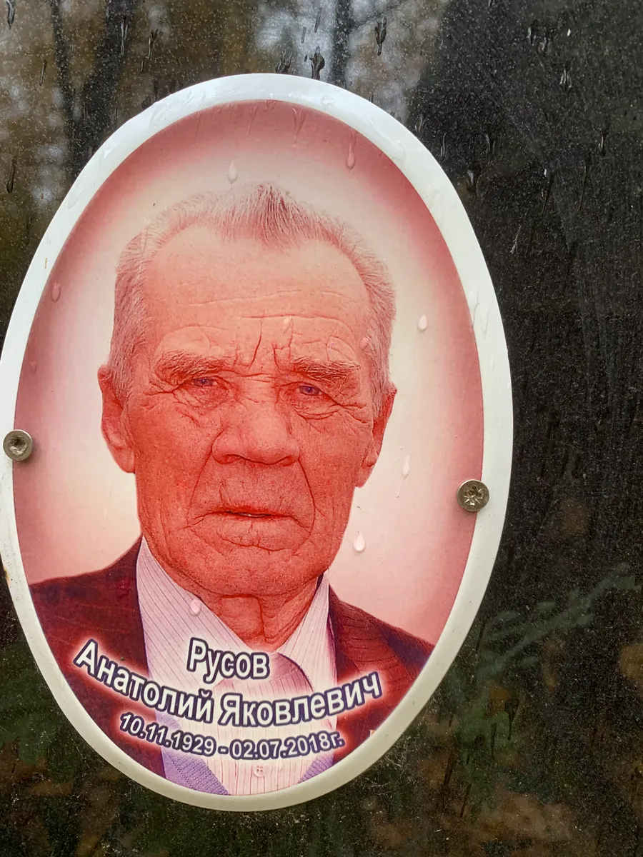 Русов Анатолий Яковлевич