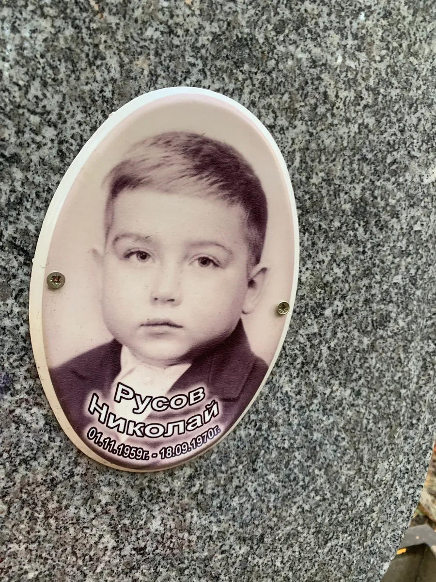 Русов Николай