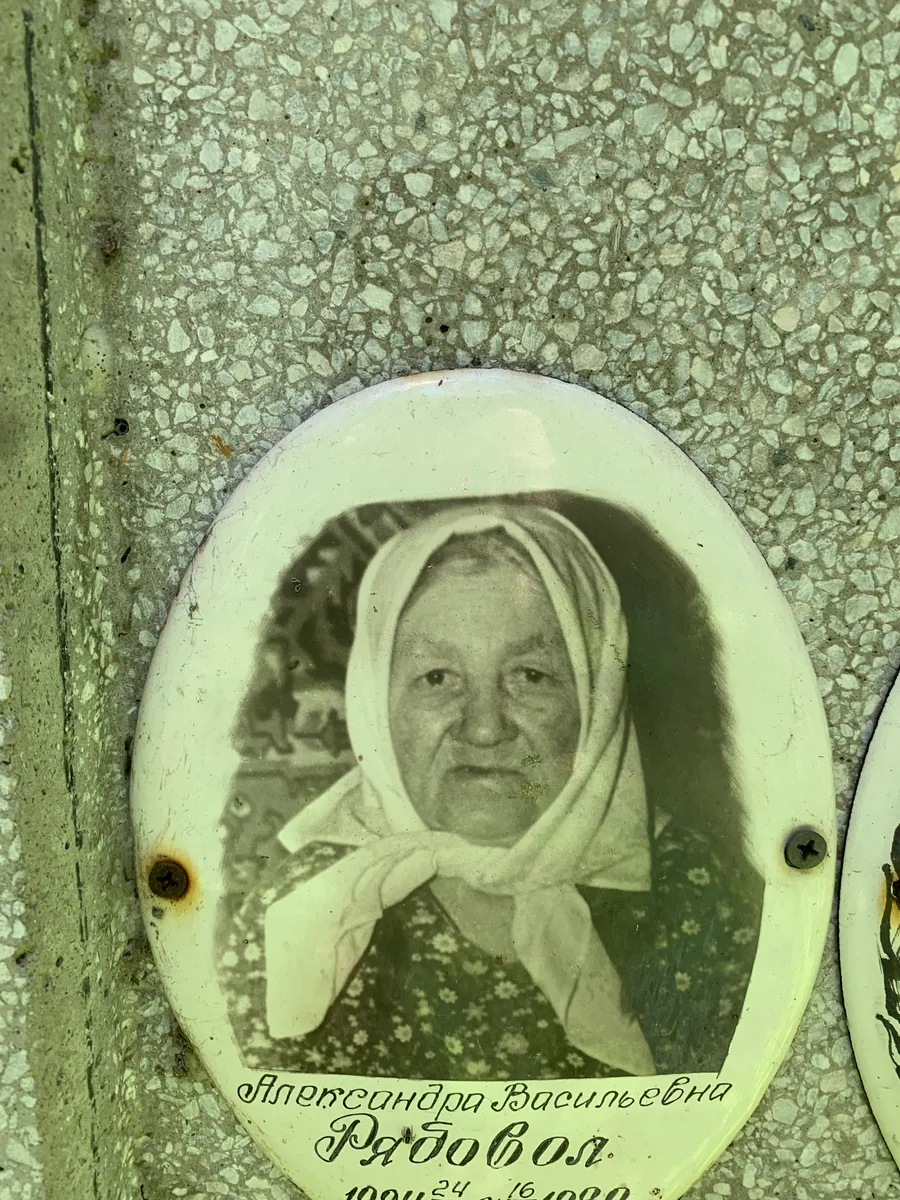 Рябовол Александра Васильевна