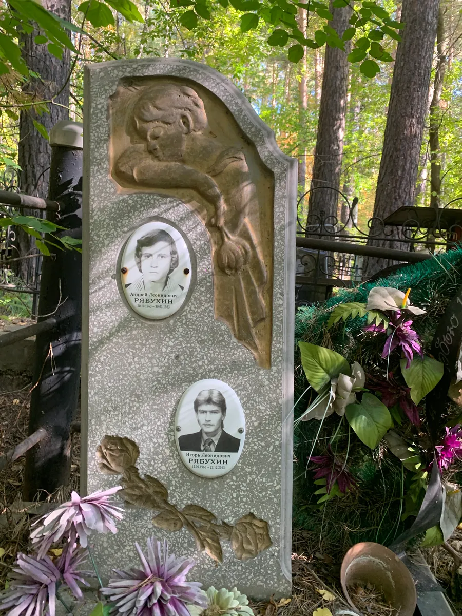 Рябухин Андрей Леонидович