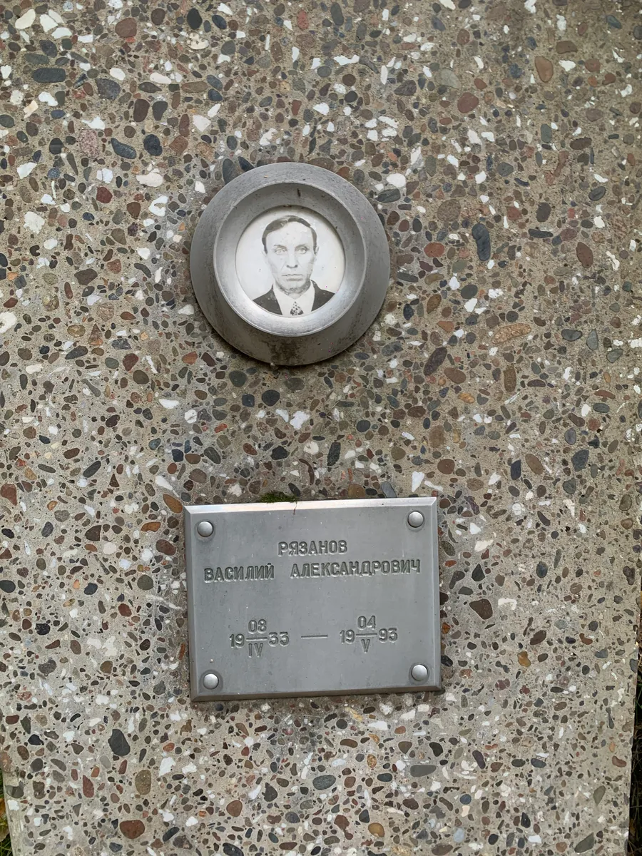 Рязанов Василий Александрович