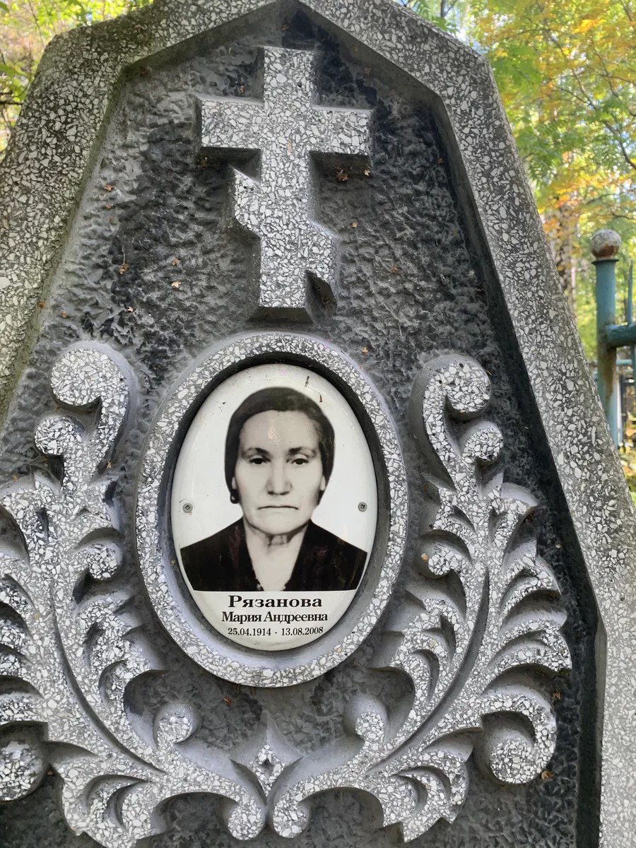 Рязанова Мария Андреевна