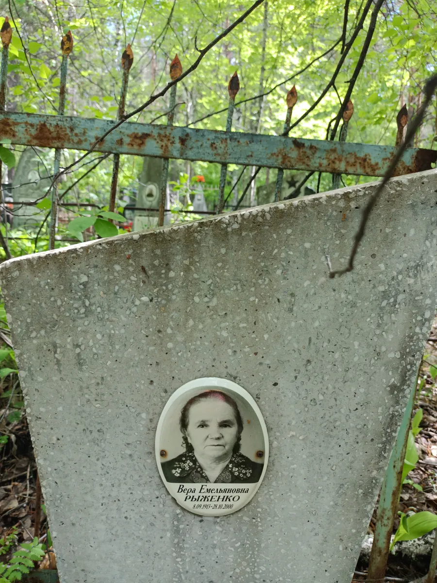 Рыбенко Вера Емельяновна