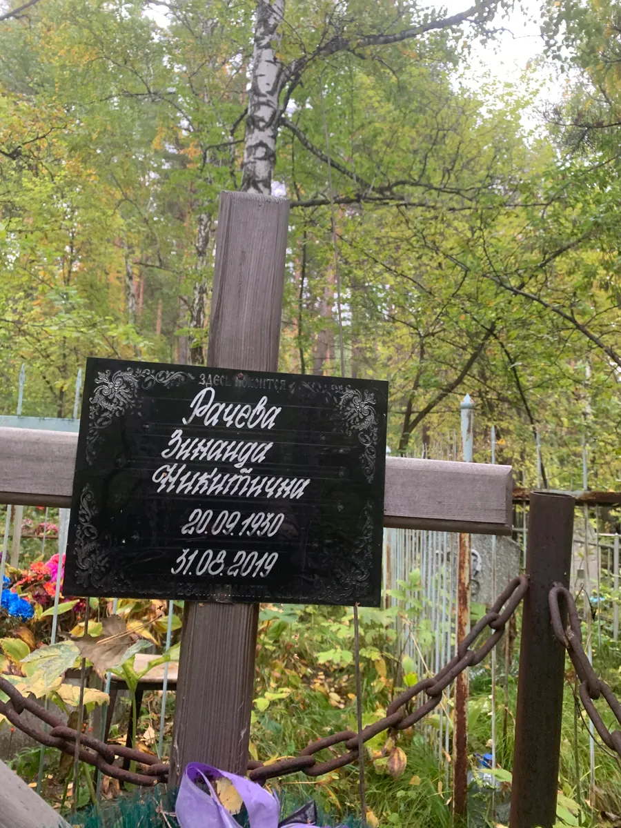 Рычева Эмилия Дмитриевна