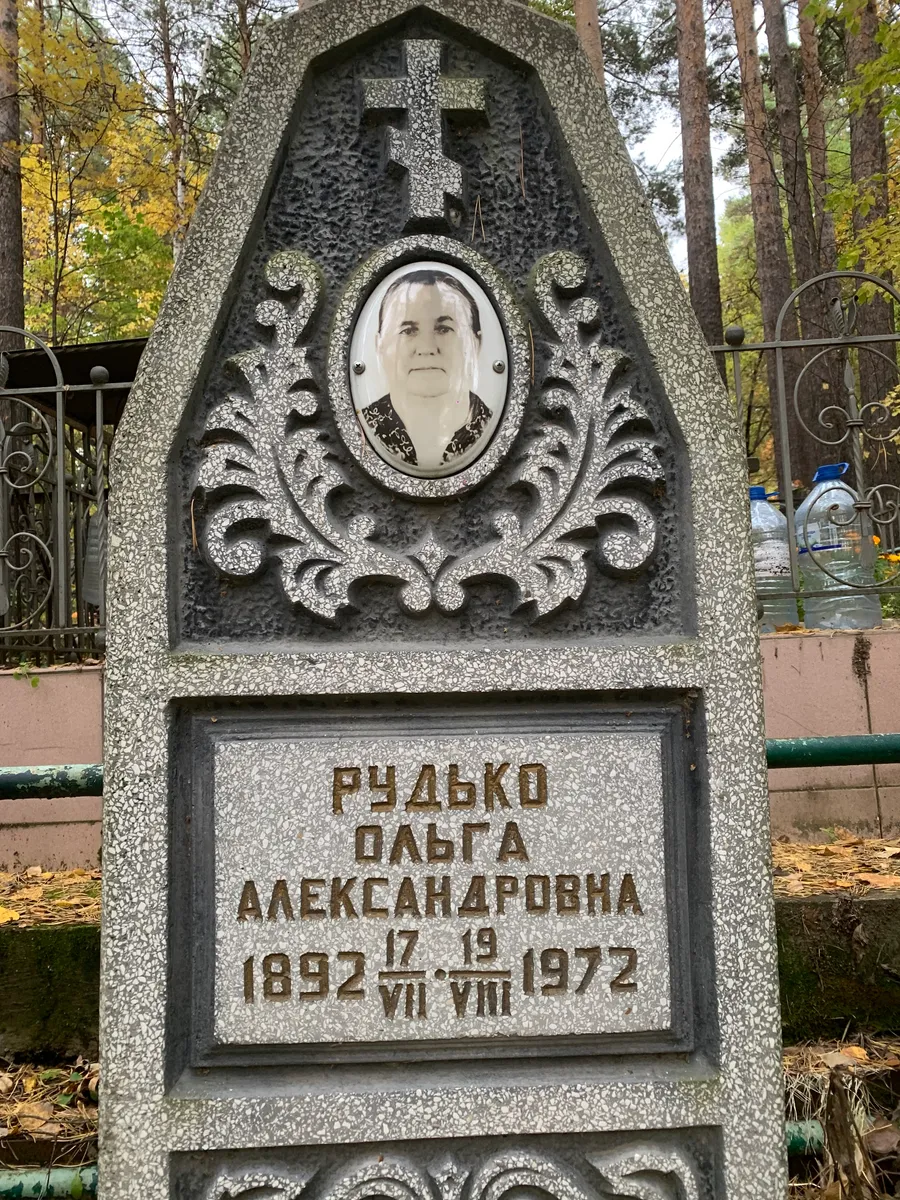 Рыдько Ольга Александровна