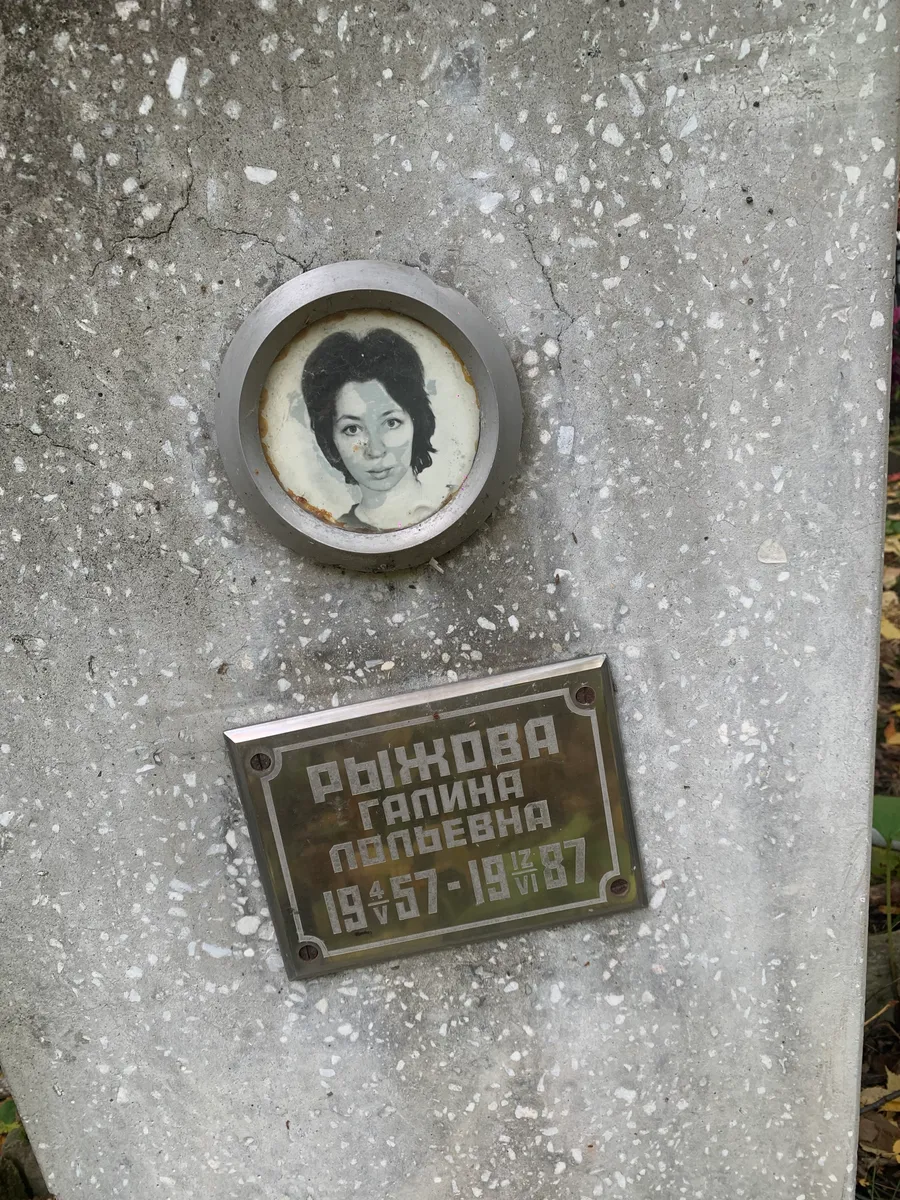 Рыхова Галина Попаевна