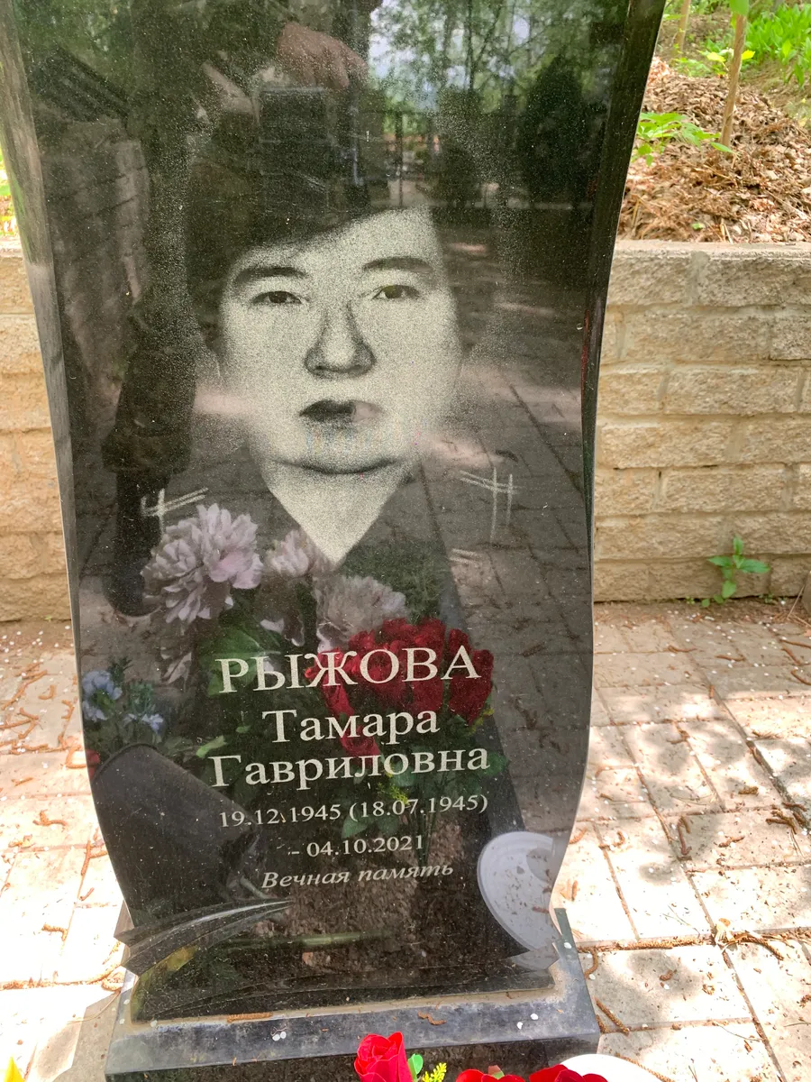 Рыжкова Тамара Гаврииловна