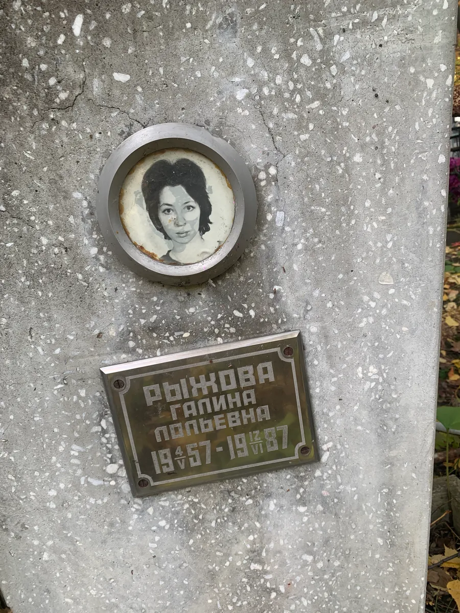 Рыжова Галина Львовна