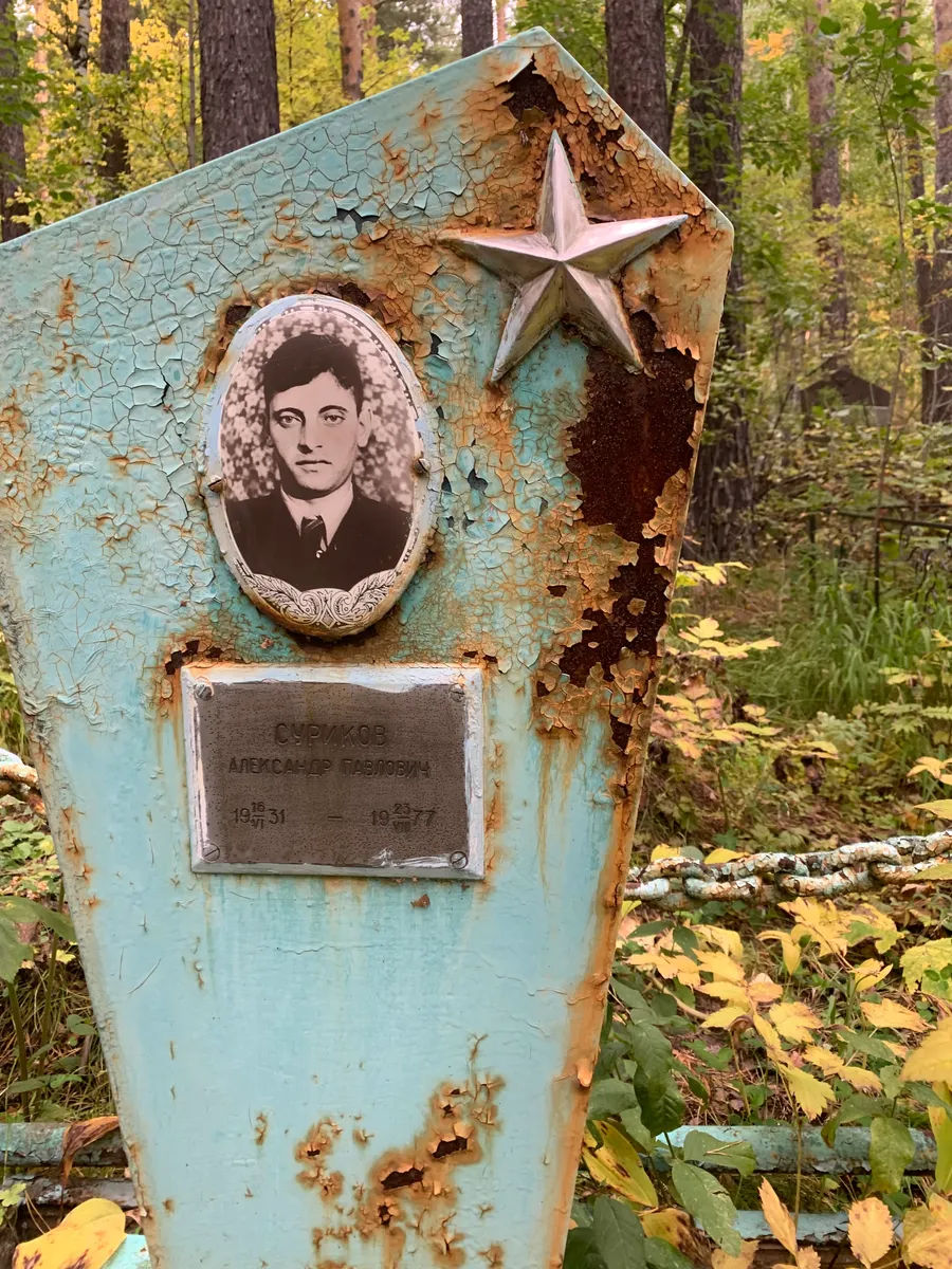 Сафимов Александр Павлович