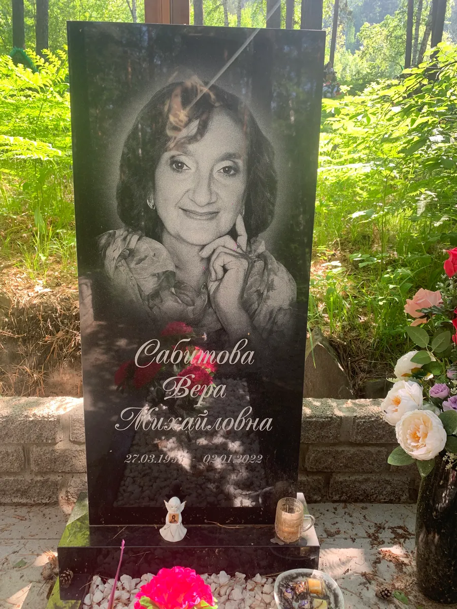 Сафимова Вера Михайловна