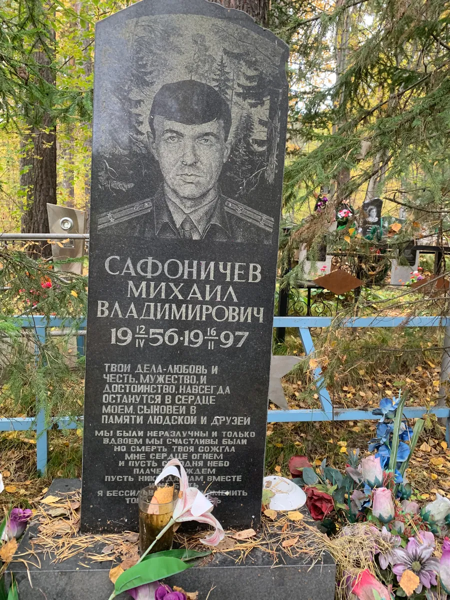 Сафоничев Михаил Владимирович