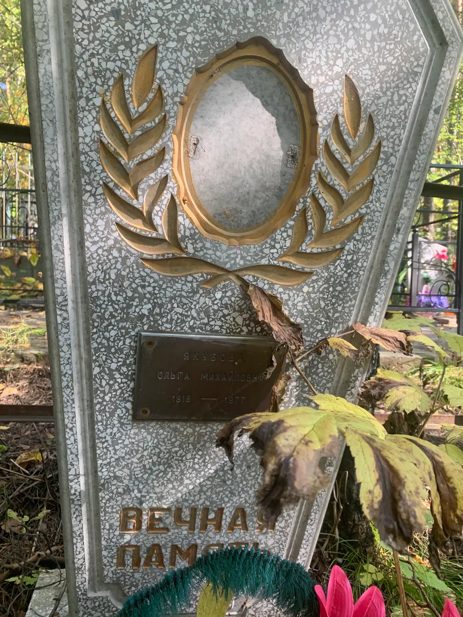 Сафова Михайловна