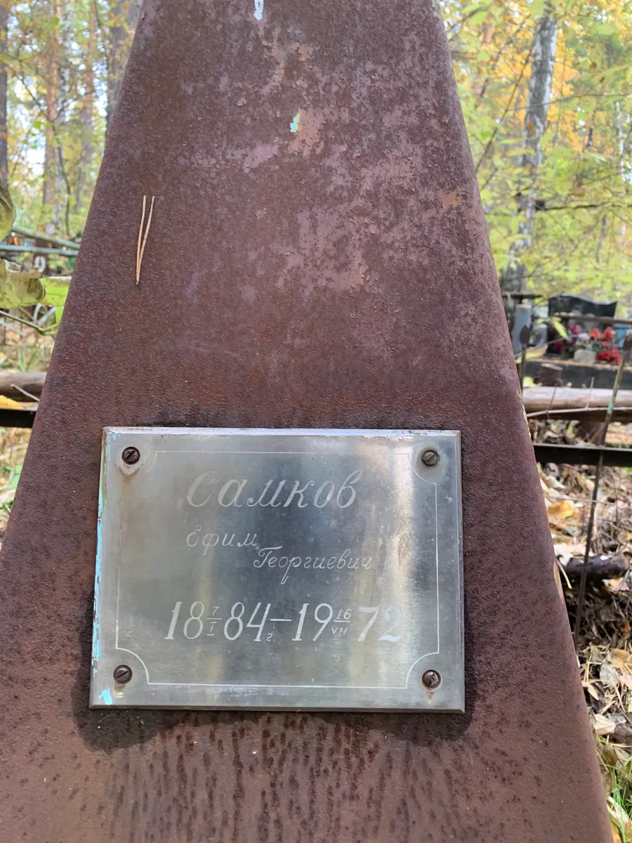 Салихов Софий Георгиевич