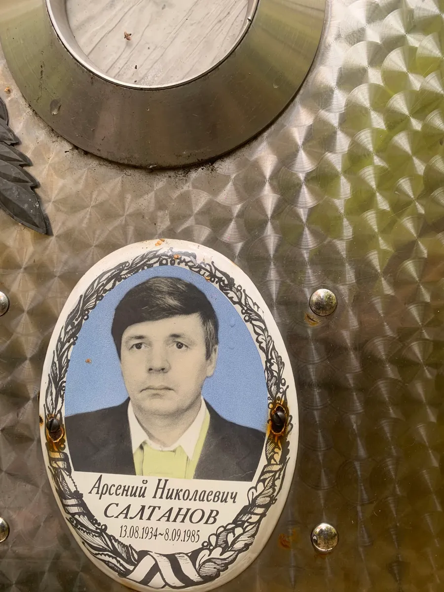 Салтанов Арсений Николаевич