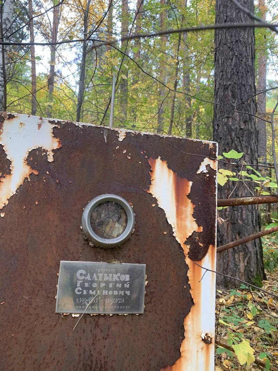 Салтыков Григорий Семенович