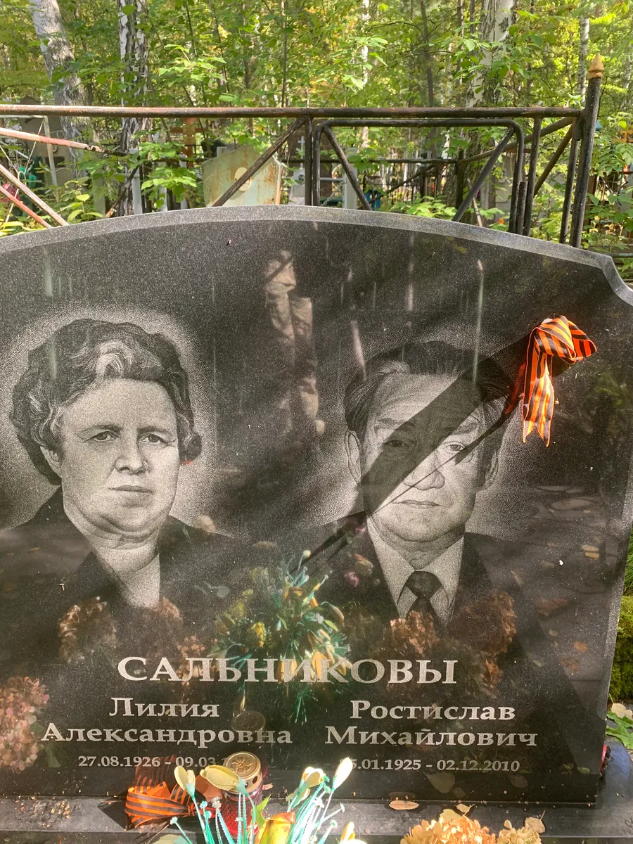 Салынникова Лилия Александровна