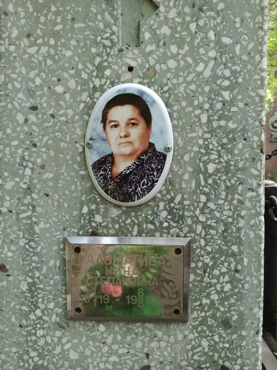 Самохвалова Ирина Степановна