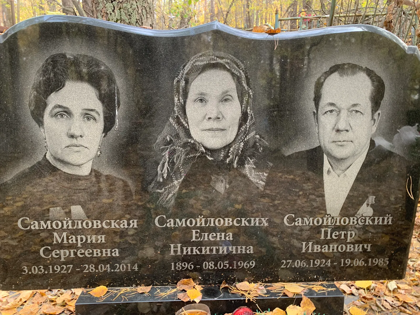 Самойловских Елена Никитична