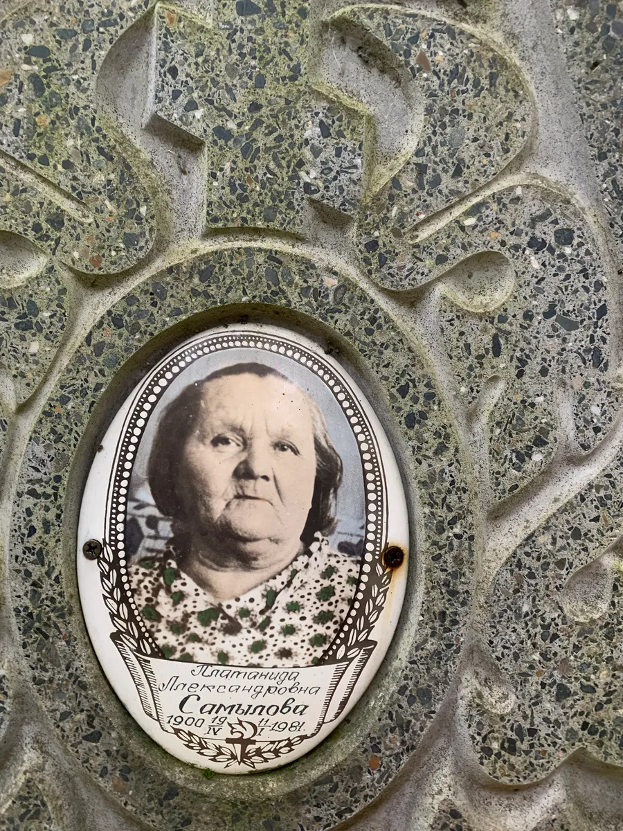 Самулова Александровна