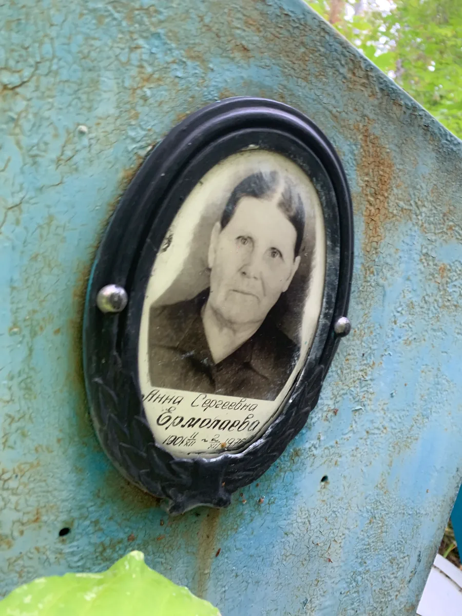 Саполарьева Мария