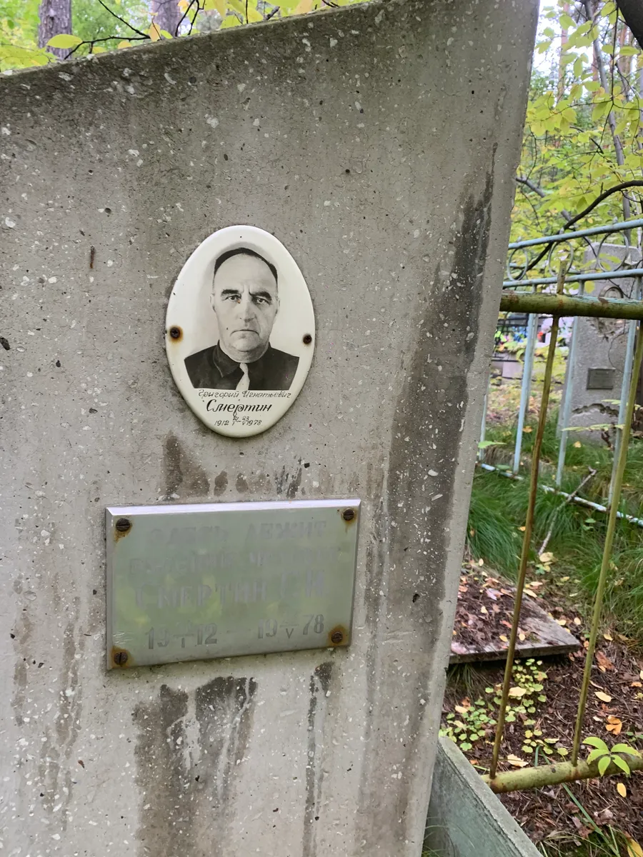 Сапоргин Григорий Иванович