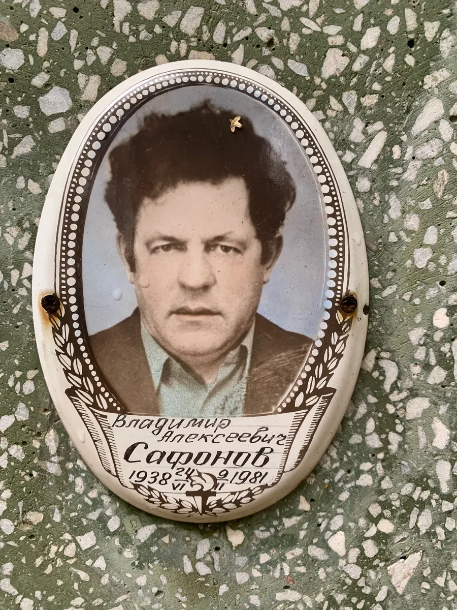 Саронов Владимир Алексеевич