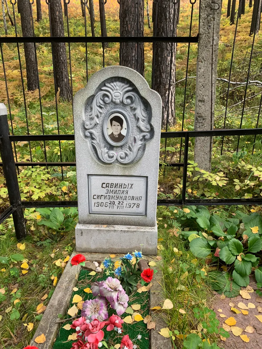 Савиных Земфия Сигизмундовна