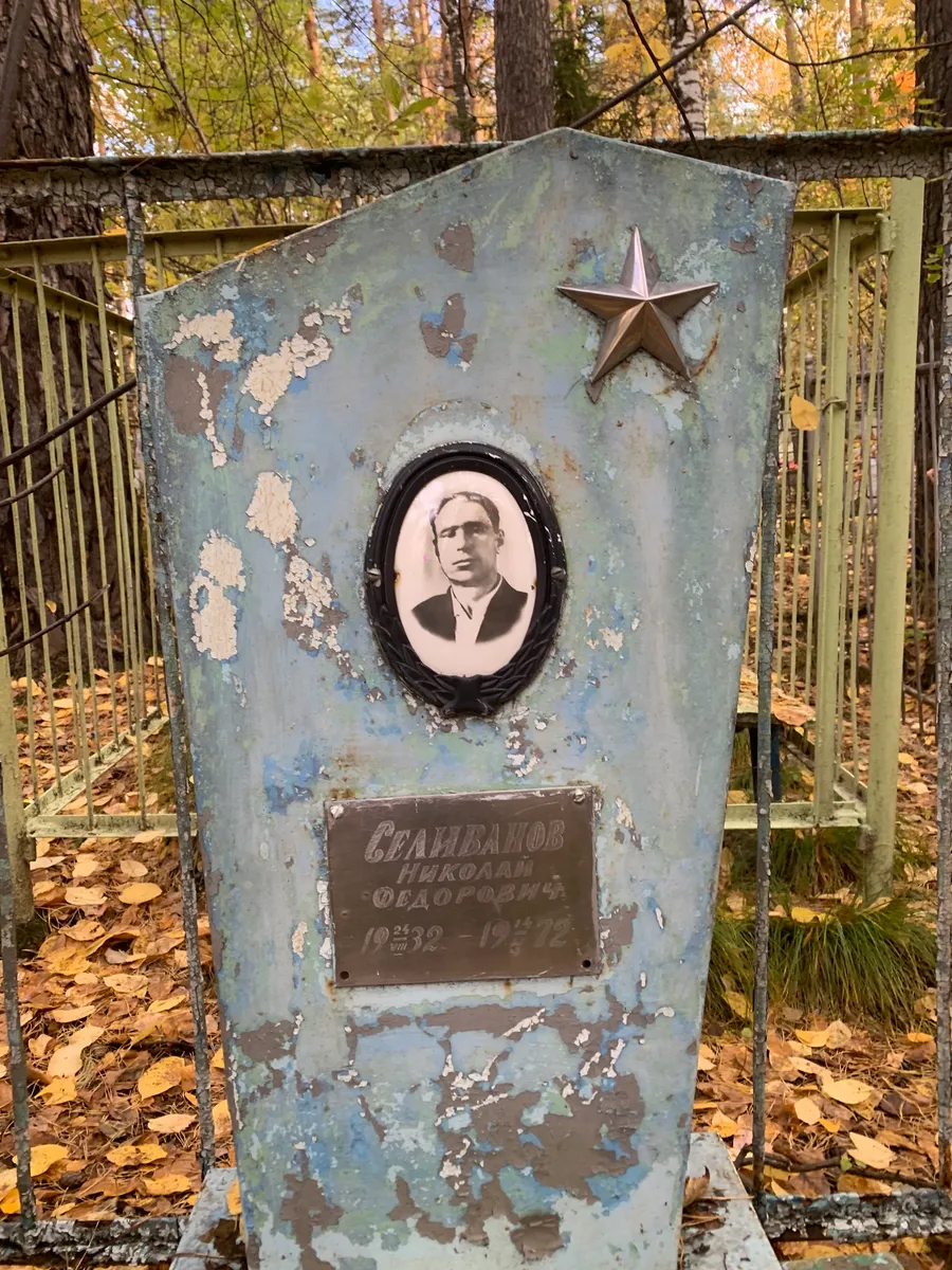 Сдвижанов Николай Федорович