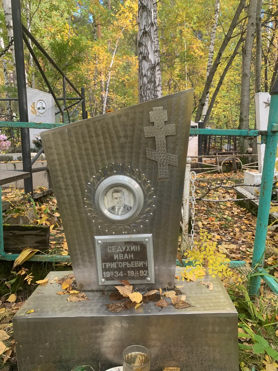 Сеаухин Иван Григорьевич