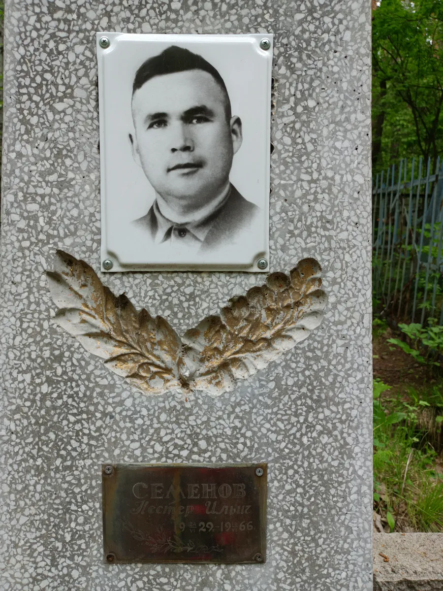 Селебнов Леонид Ильич