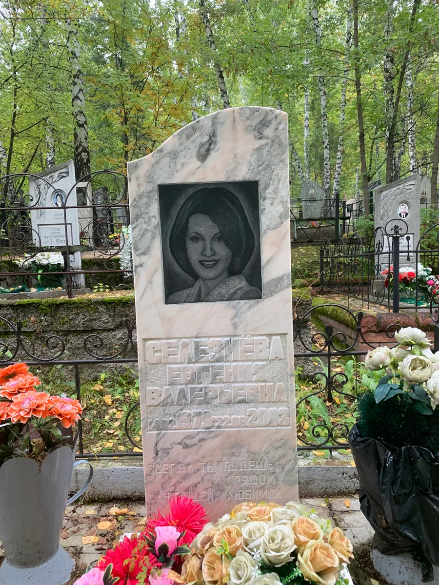 Селезнева Евгения Валерьевна