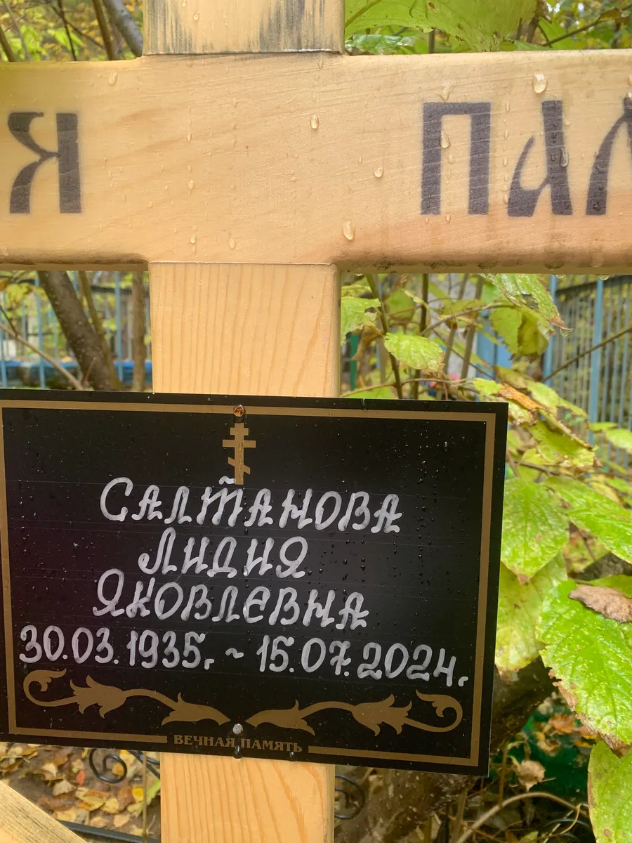 Селиванова Лидия Яковлевна