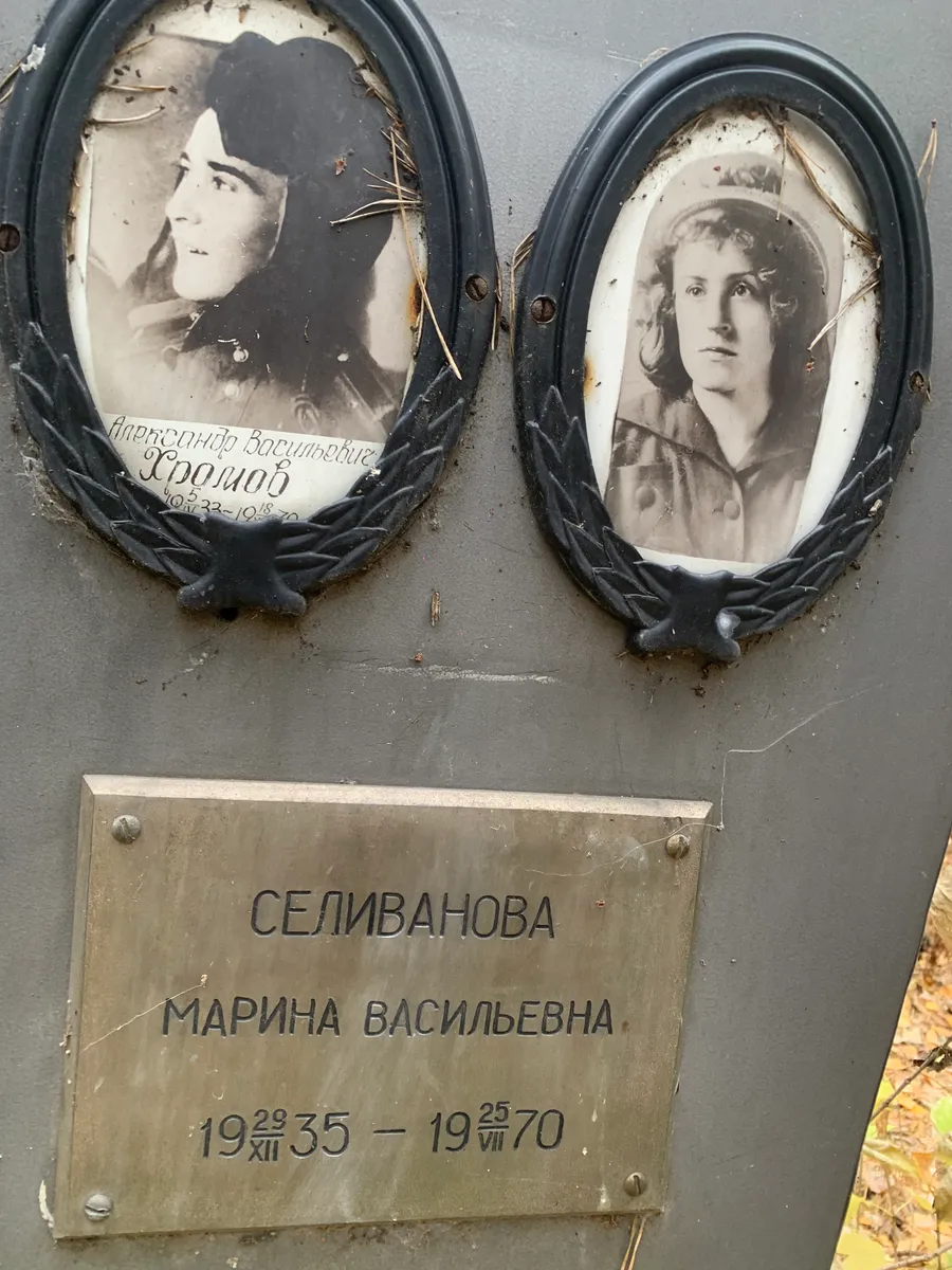 Селиванова Марина Васильевна