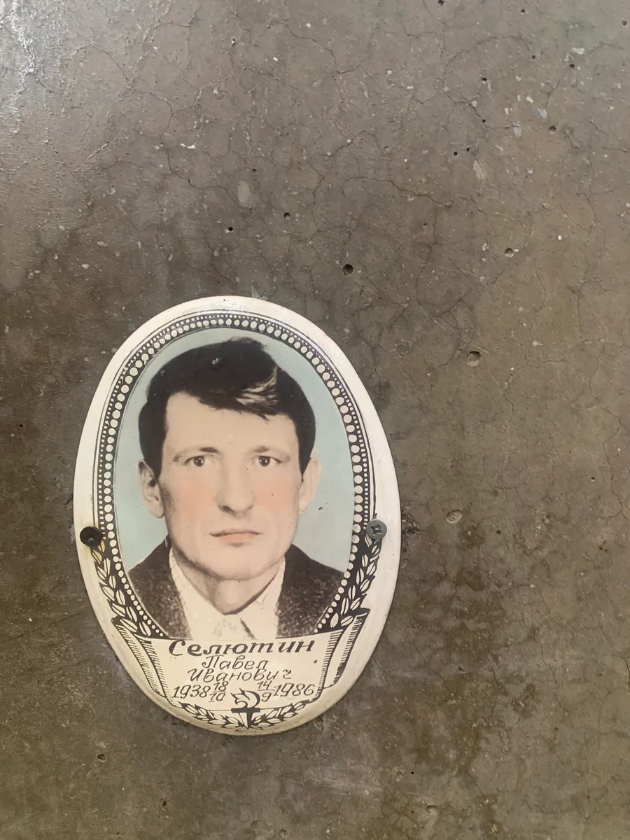 Селютин Павел Иванович