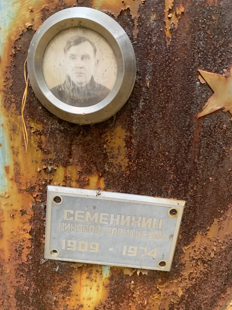 Семенинин Николай Васильевич