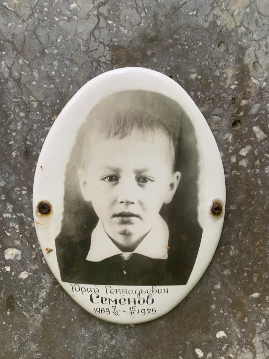 Семенов Юрий Геннадьевич