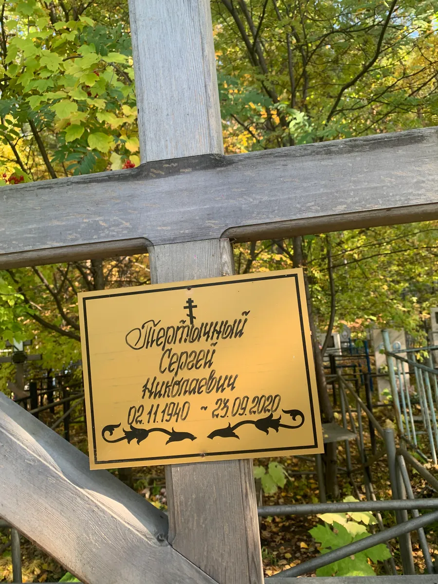 Сергеев Николаевич