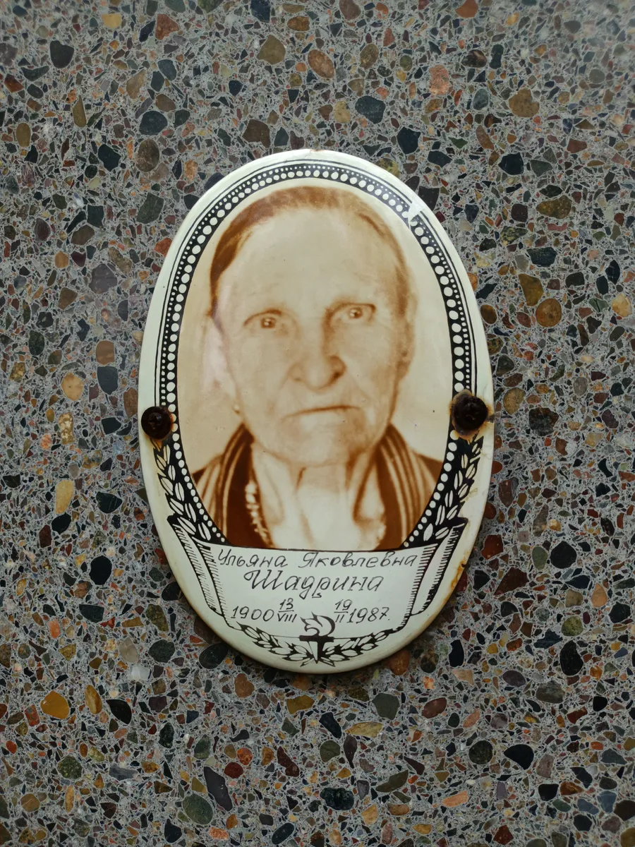 Шадрина Ильсона Яковлевна