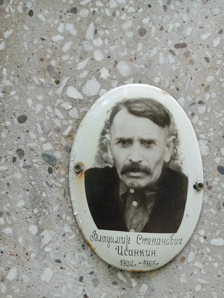 Шанкин Василий Степанович