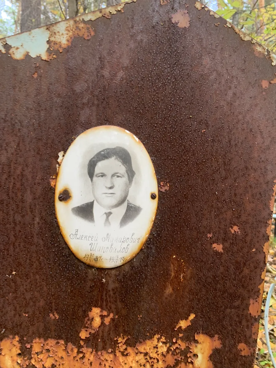 Шаповалов Алексей Матвеевич