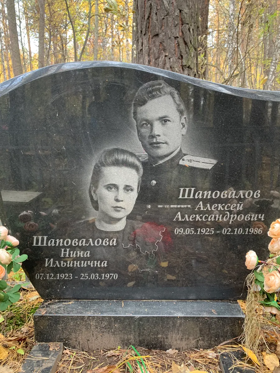 Шаповалов Алексей Александрович