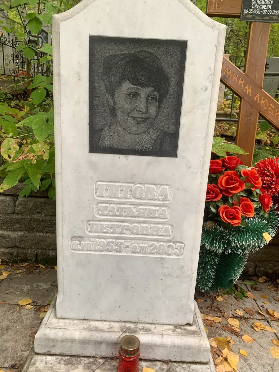 Щекова Галина Петровна