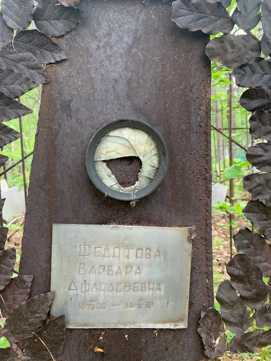 Щелтова Варвара Афанасьевна