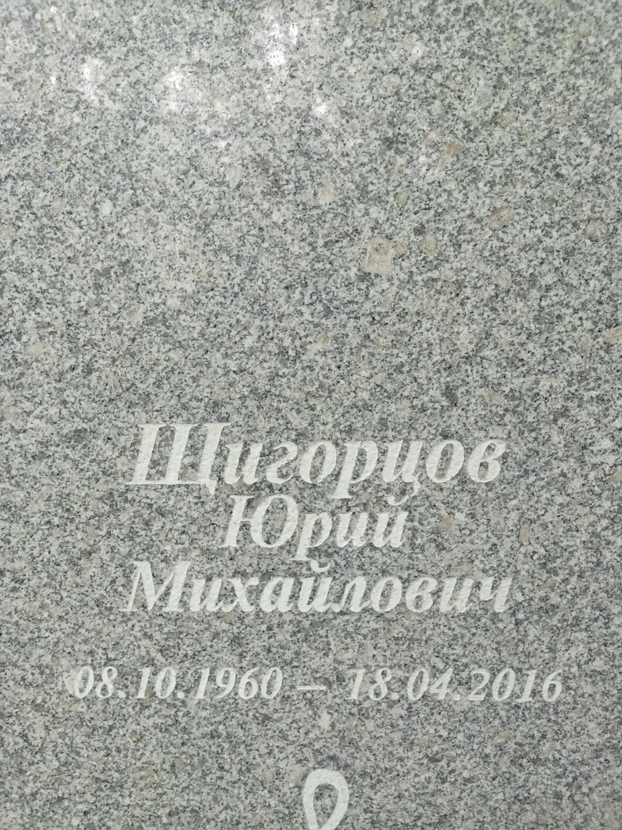 Щепдоров Корнил Минтаурович