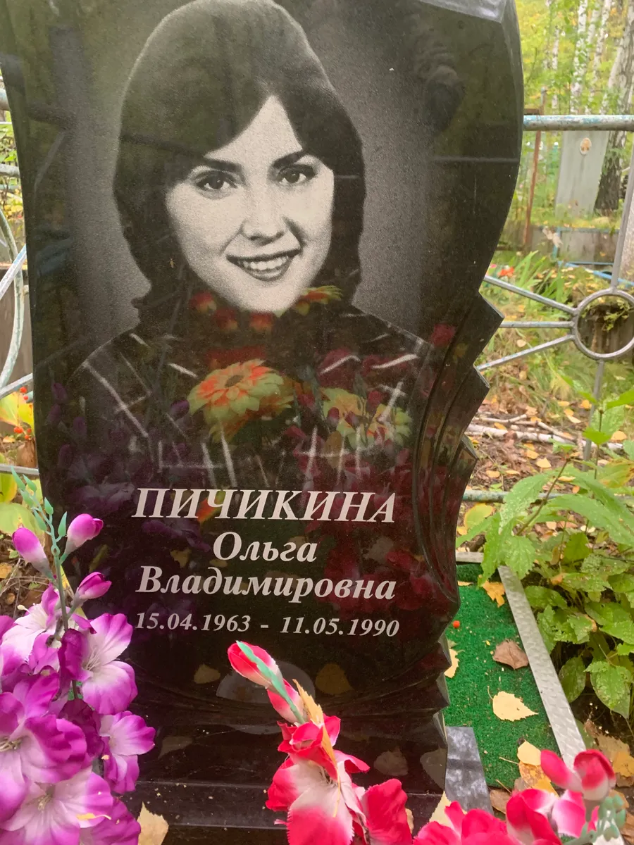 Щичкина Ольга Владимировна