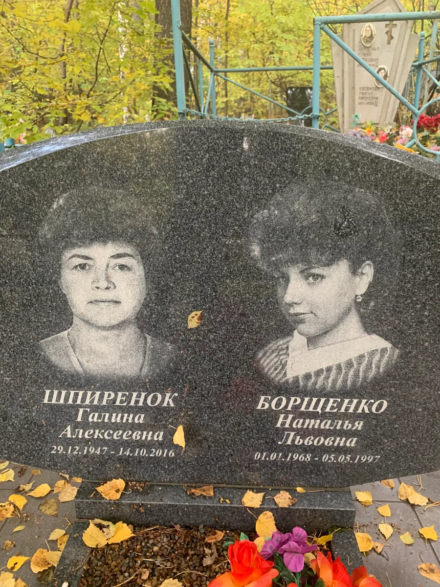 Щипренок Галина Алексеевна