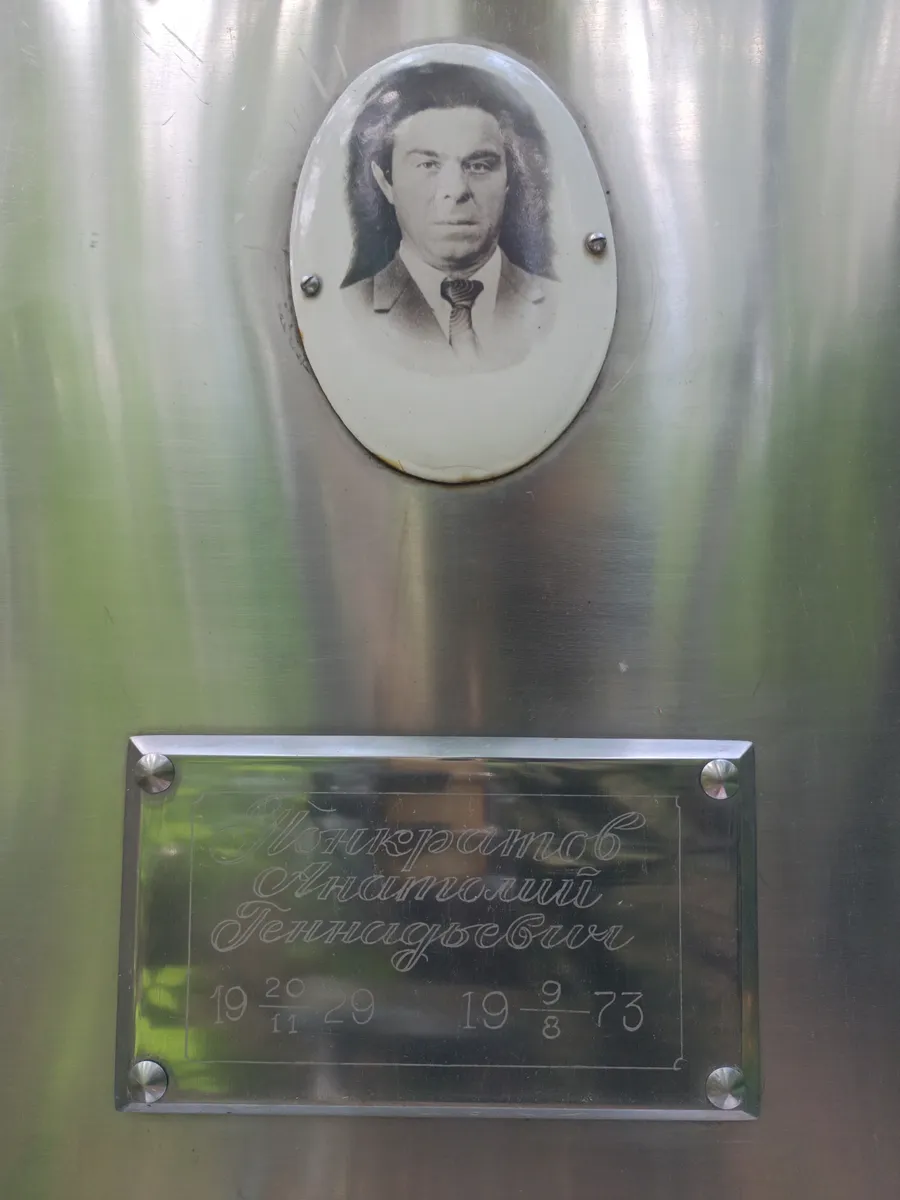 Щукаринов Анатолий Геннадьевич