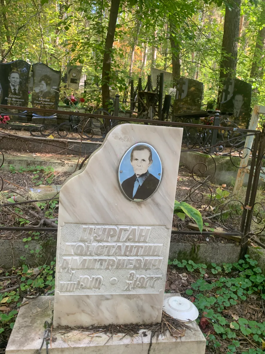 Щурган Константин Дмитриевич