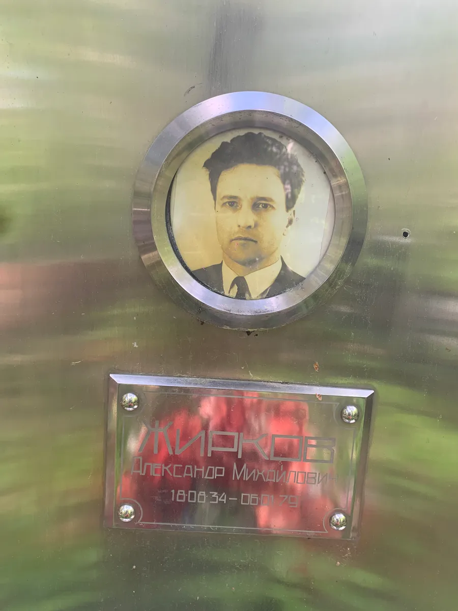 Шелюхов Александр Михайлович