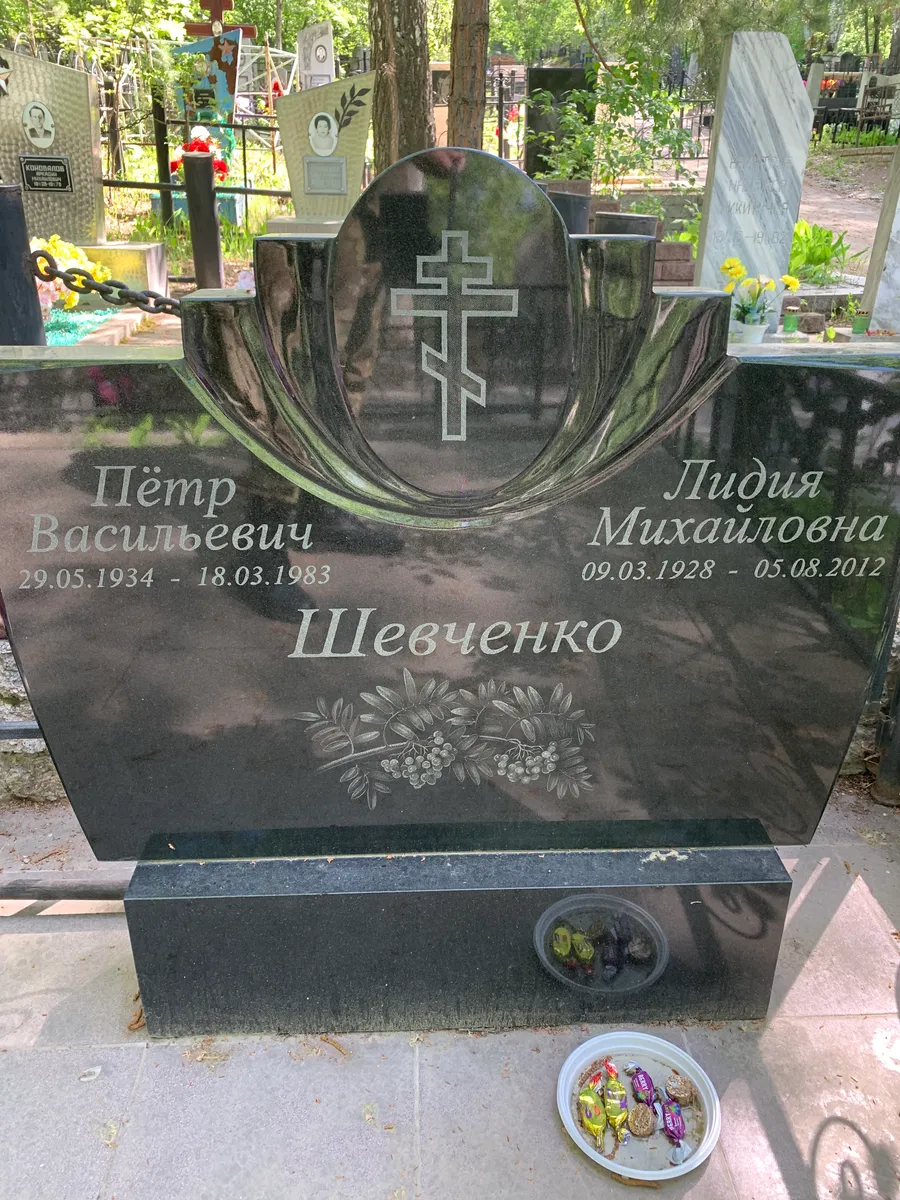 Шевченко Пётр Васильевич